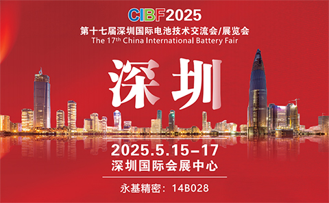 ¡El Grupo Yongji aparece en CIBF2025! Nuevas soluciones de hardware de precisión energética llaman la atención